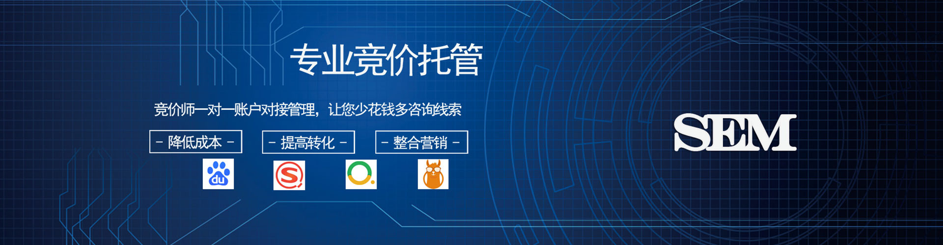 新和网络推广竞价